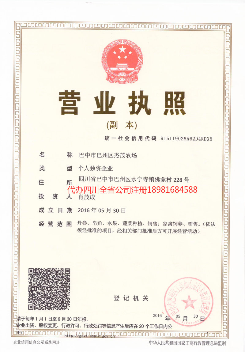 句容句容杰茂农场