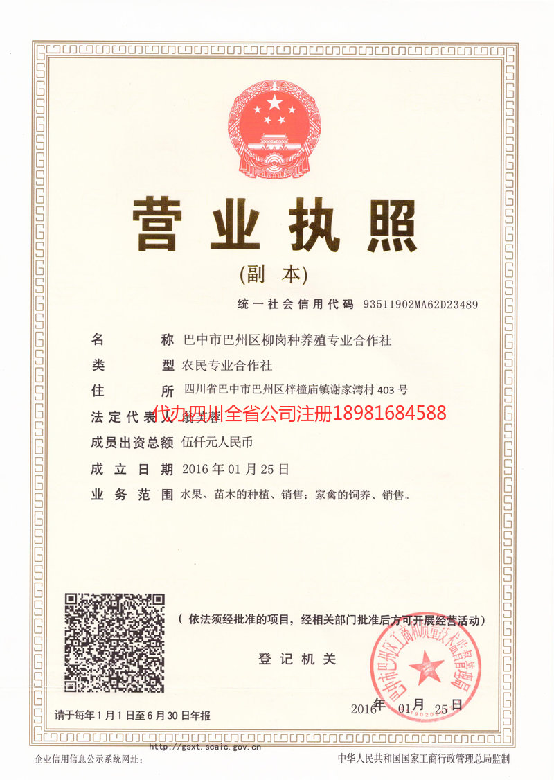 句容句容柳岗种养殖专业合作社