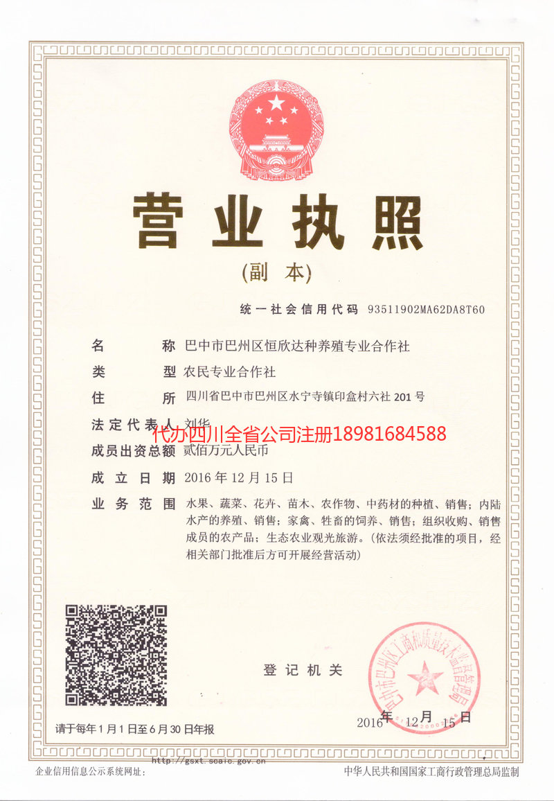 句容句容恒欣达种养殖专业合作社