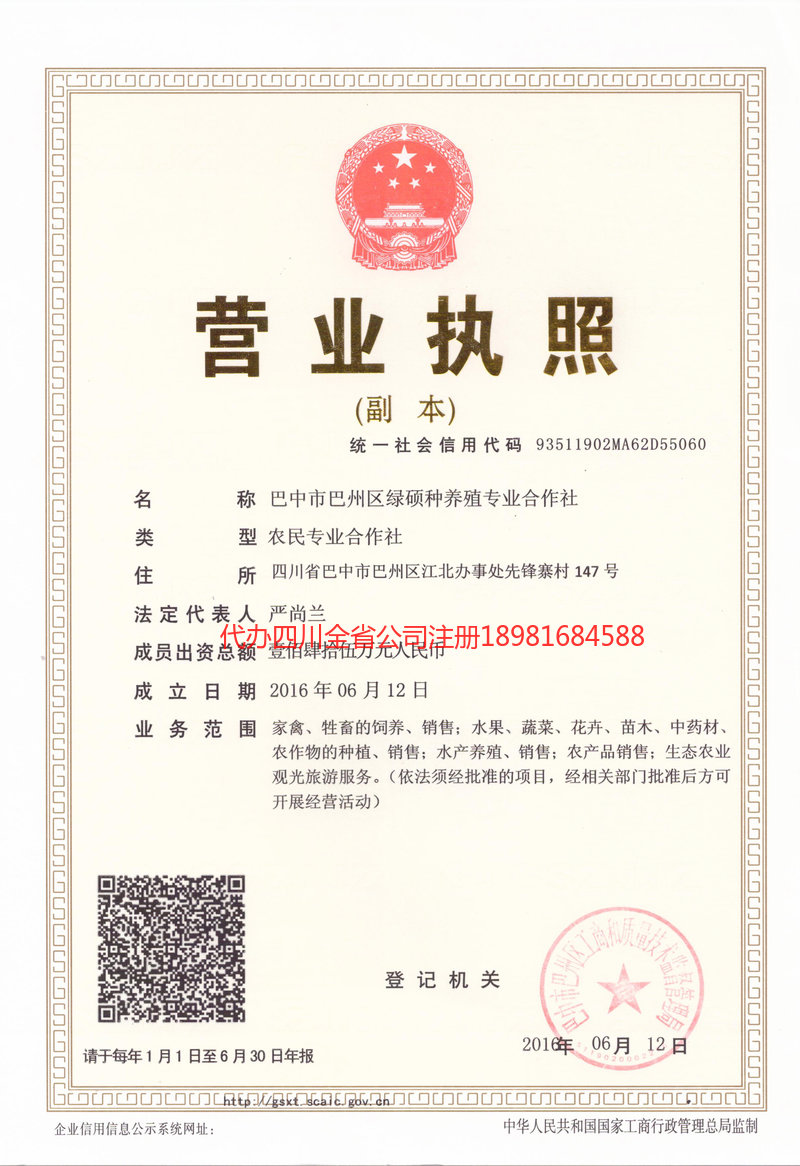 句容句容绿硕种养殖专业合作社