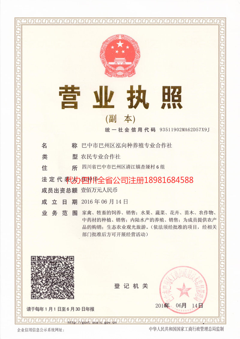 句容句容泓向种养殖专业合作社