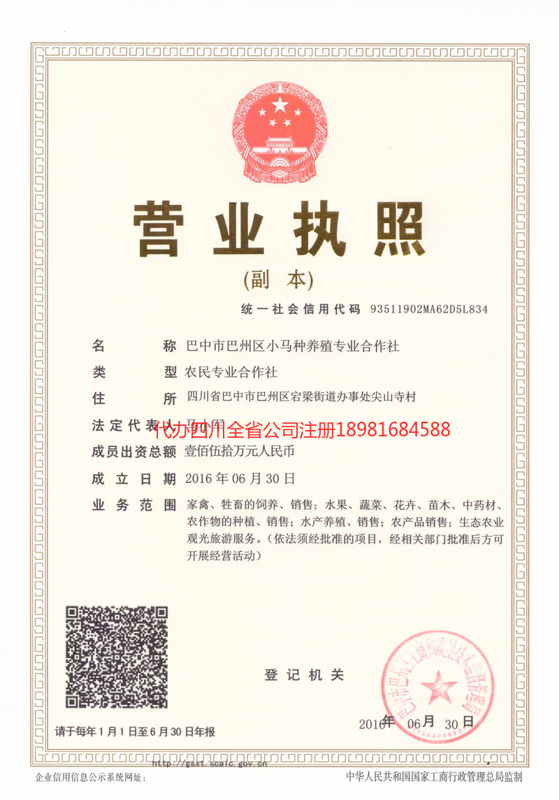 句容句容小马种养殖专业合作社